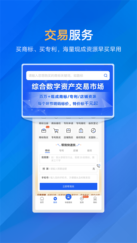 截图5
